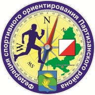 Личное-командное Первенство ПМР по спортивному ориентированию "Весенние старты" Личное-командное Первенство ПМР по спортивному ориентированию "Весенние старты"
